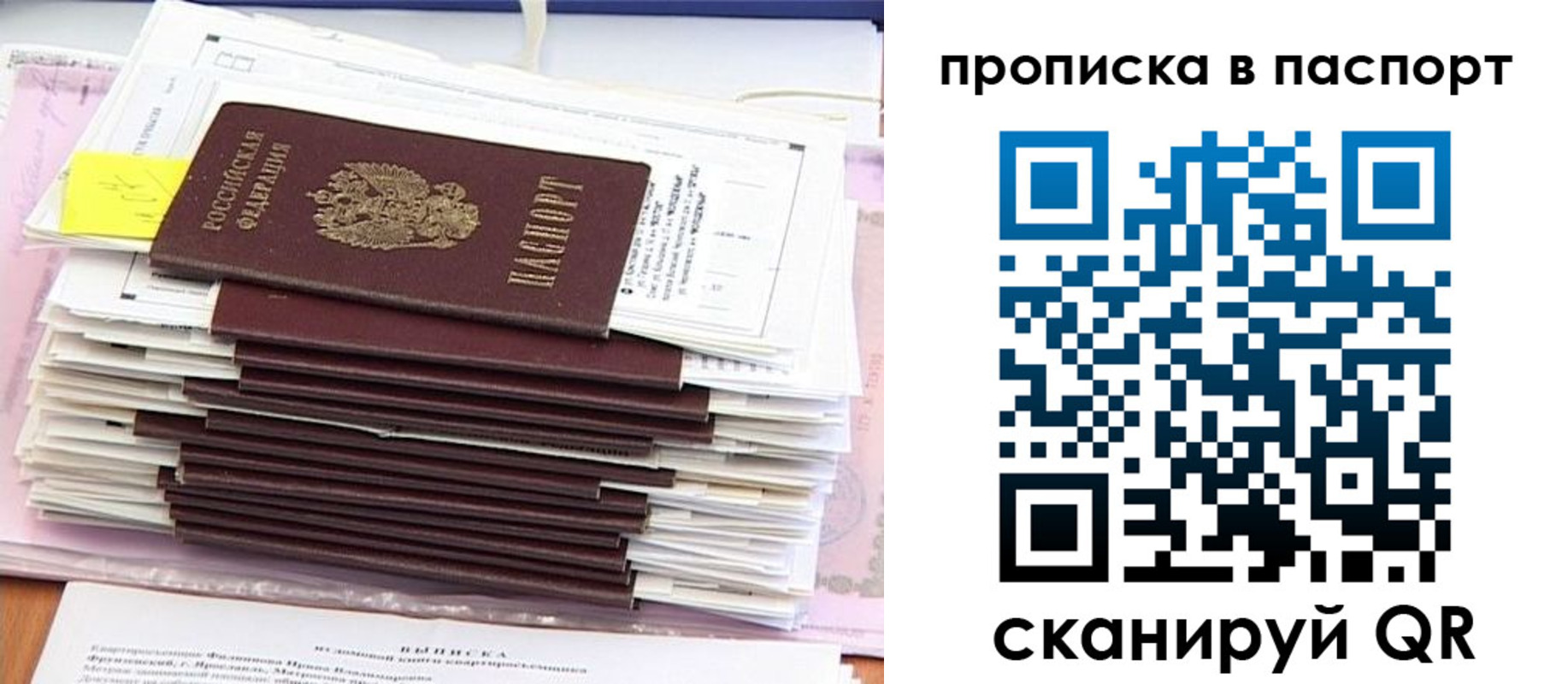 регистрация для дет. сада в Отрадном